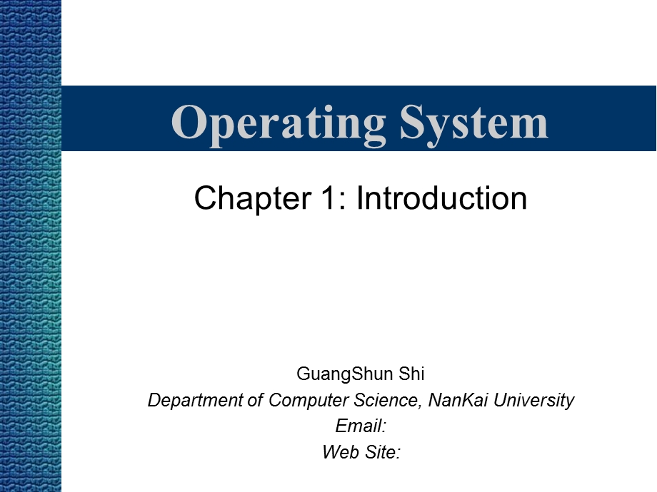 操作系统课件Introdu.ppt_第1页