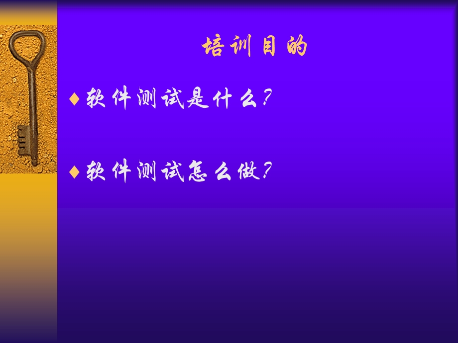 测试基础-单体测试.ppt_第2页