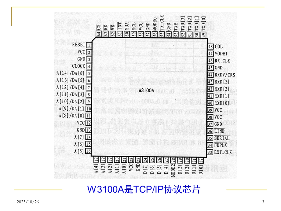 电路CAD第4章原理图元件的制作.ppt_第3页