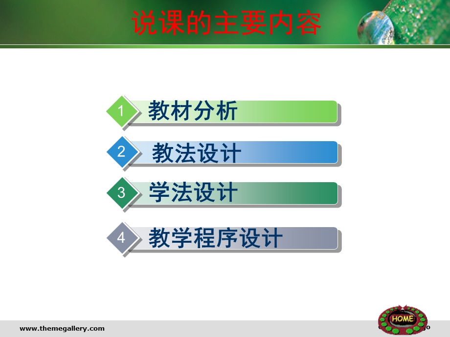 银行存款的清查说.ppt_第2页