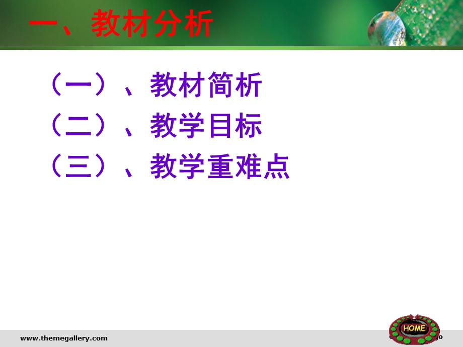 银行存款的清查说.ppt_第3页