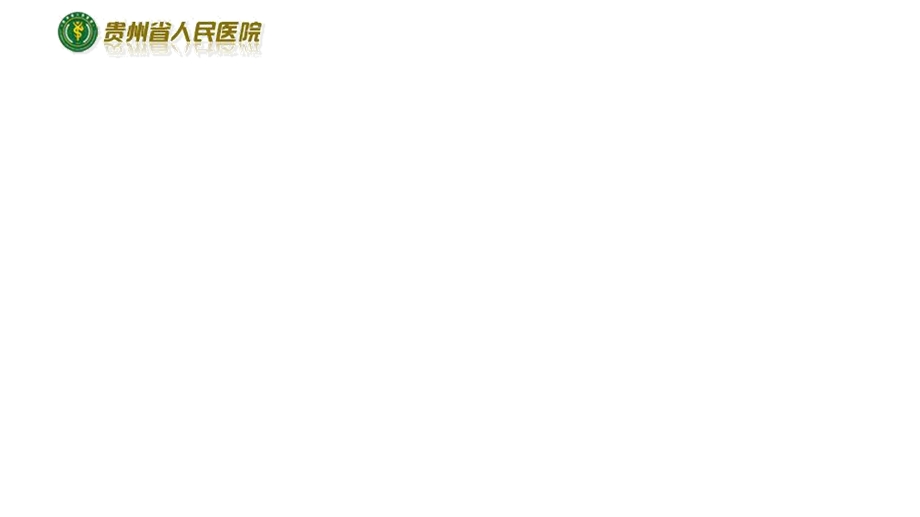 妇科病历书写及体格检查.ppt_第3页