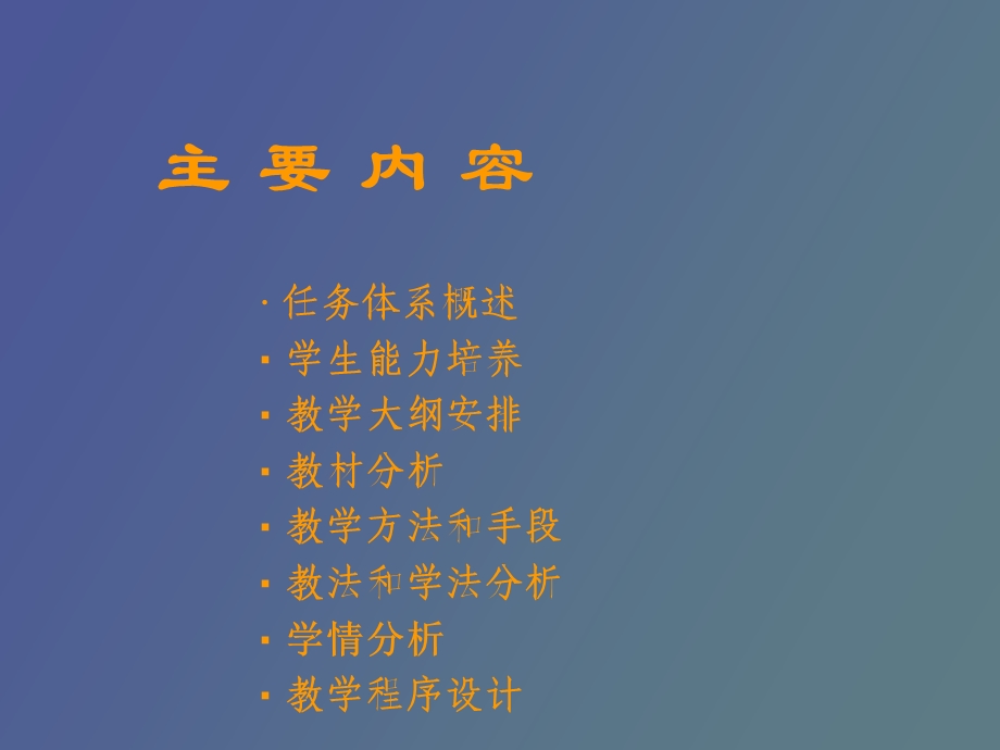 环艺设计实训说.ppt_第2页