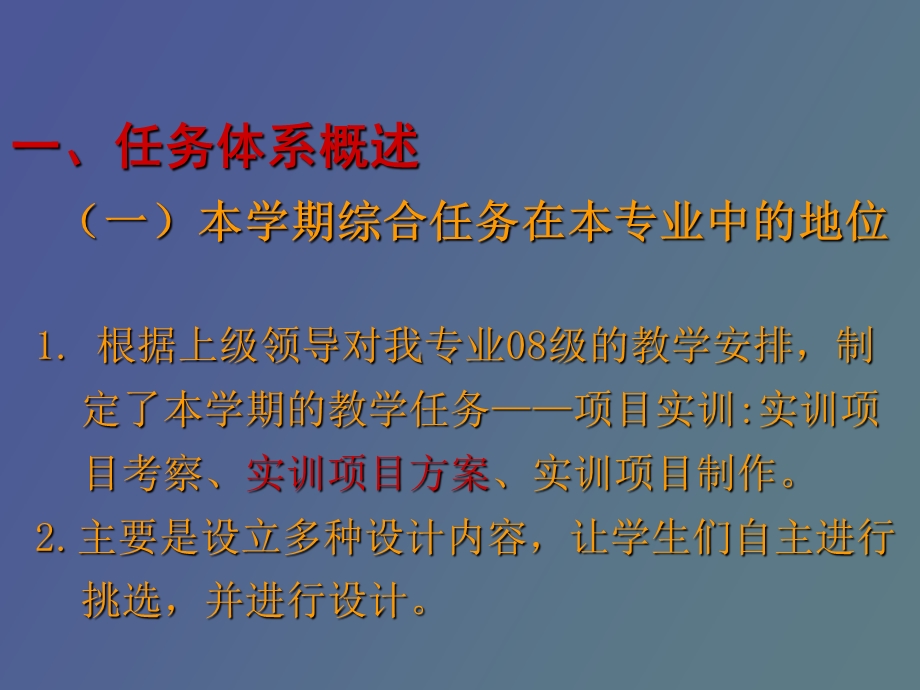 环艺设计实训说.ppt_第3页