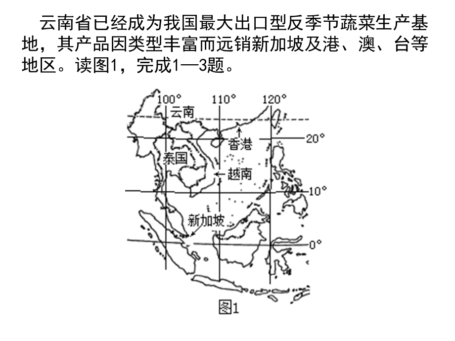 高三一轮精选习题讲解.ppt_第2页