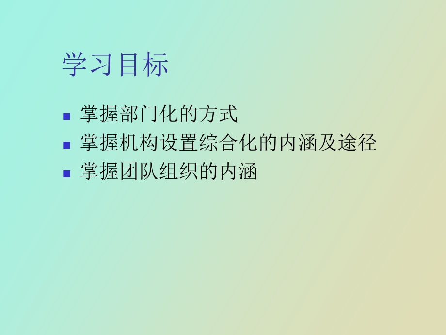 横向结构设计.ppt_第2页