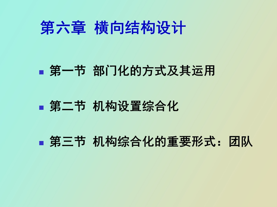 横向结构设计.ppt_第3页