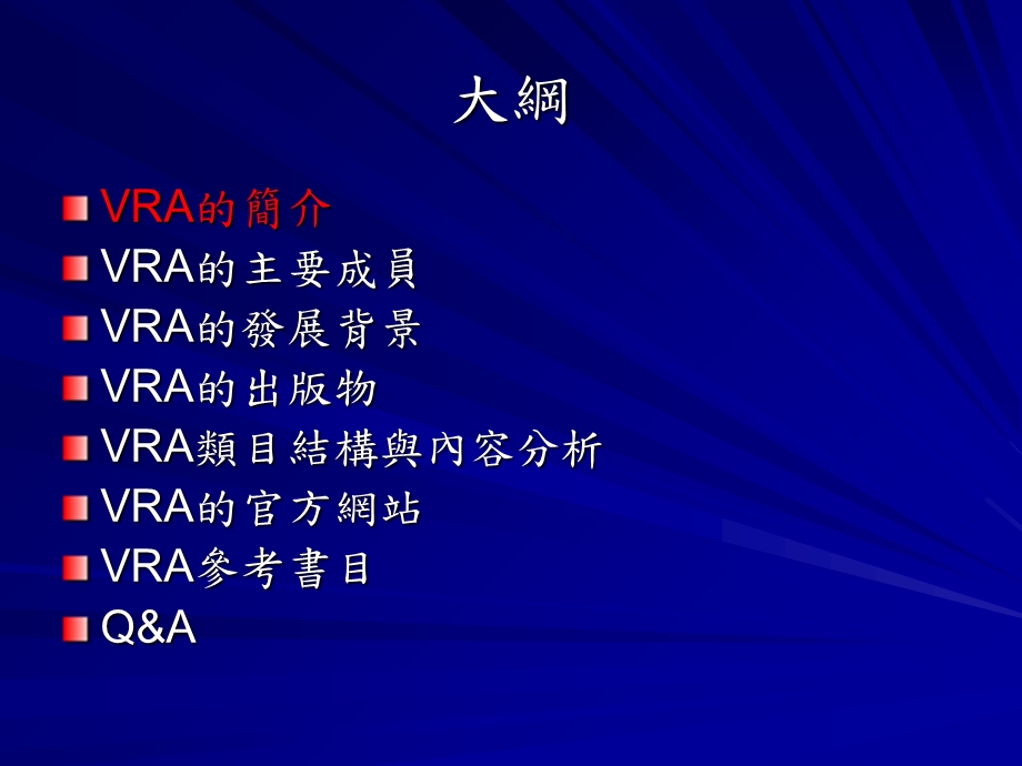 电子资源组织标准.ppt_第2页