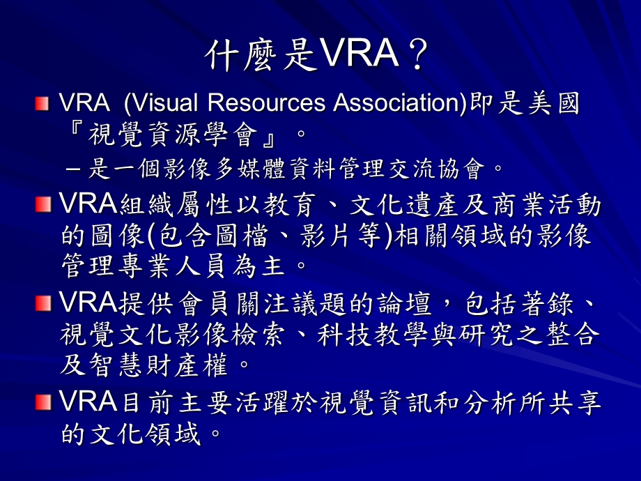 电子资源组织标准.ppt_第3页