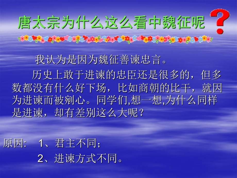 设计者湖南省资兴市碑记学校黎忠诚.ppt_第3页