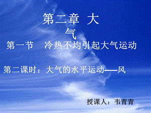 地理课件09级地理班.ppt