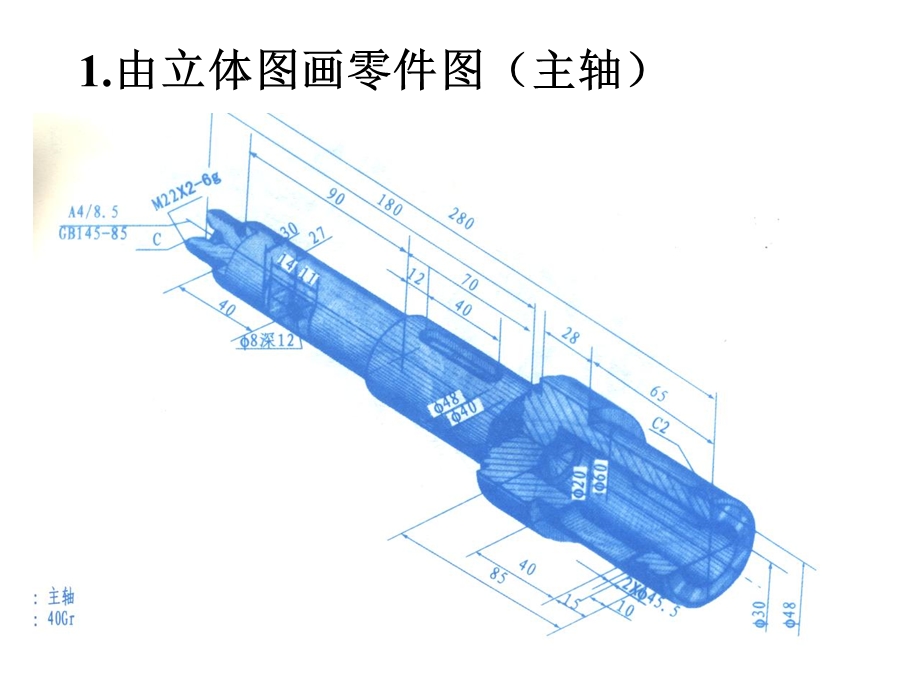 零件图答案机械制图作业集河南科技大学.ppt_第3页