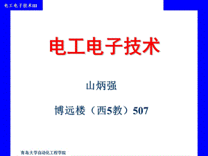 电路的基本定律与分析方法.ppt