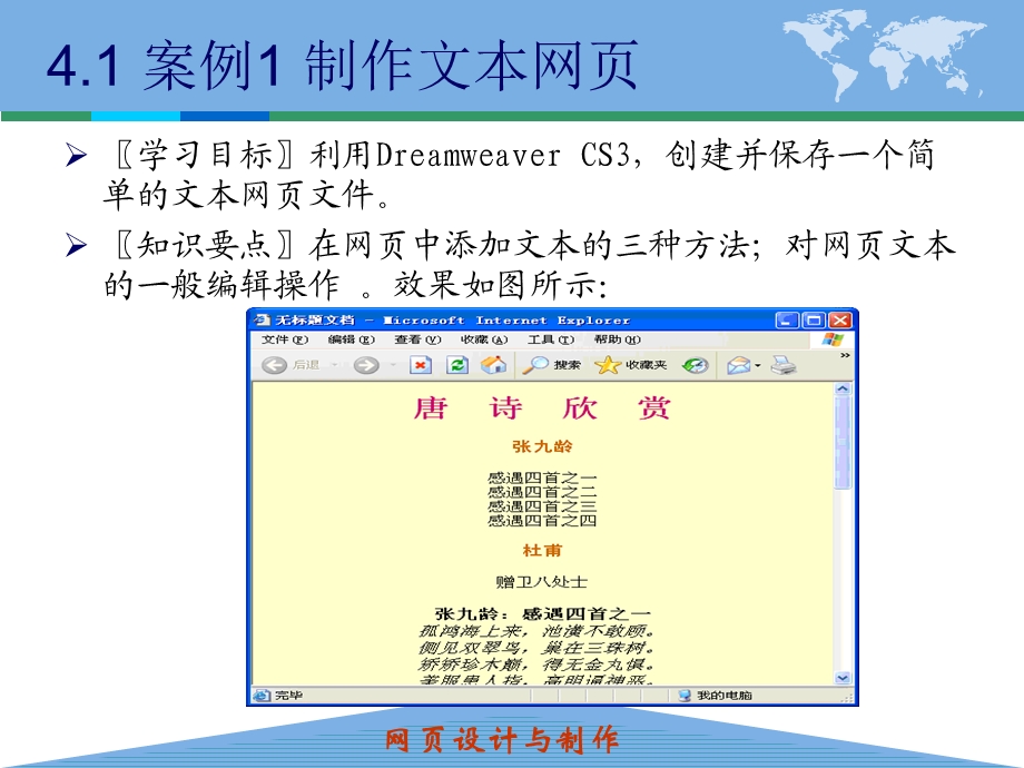 网页文本和图像.ppt_第3页