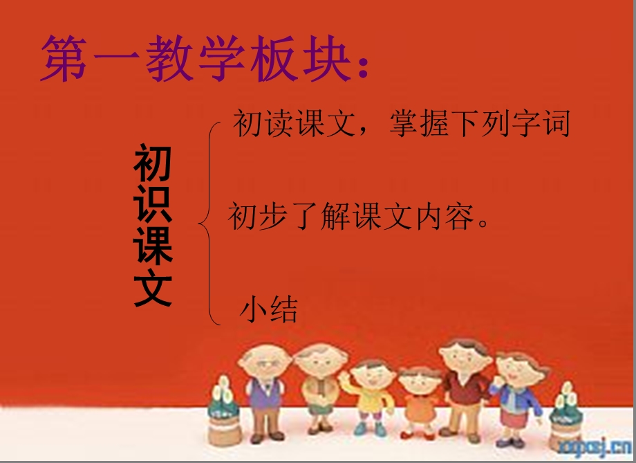 回忆我的母亲课件1.ppt_第3页