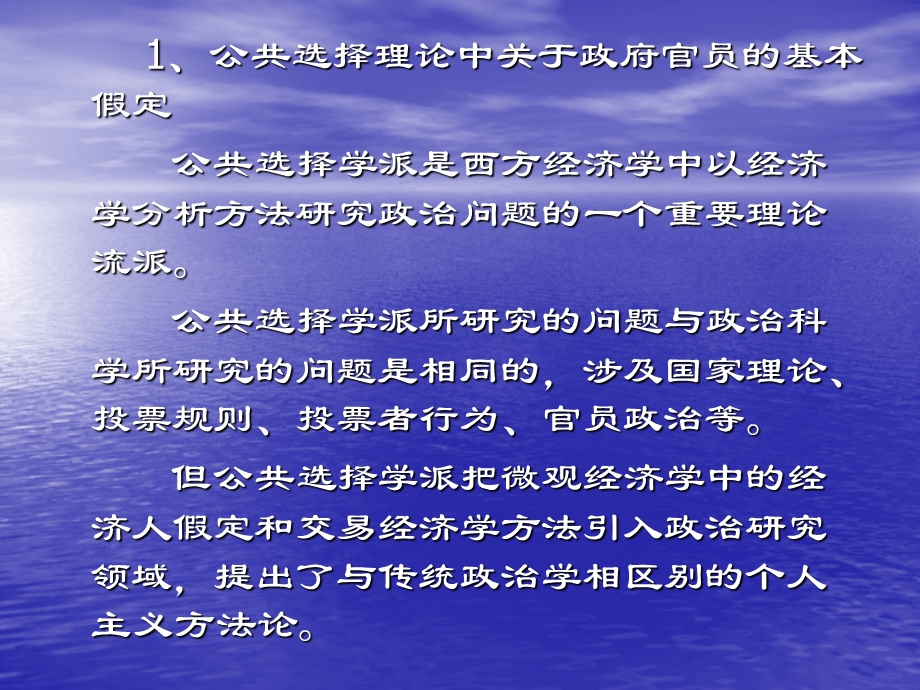 财政监督管理09PPT课件讲义.ppt_第2页