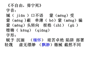 走进语言现场知识点排查.ppt