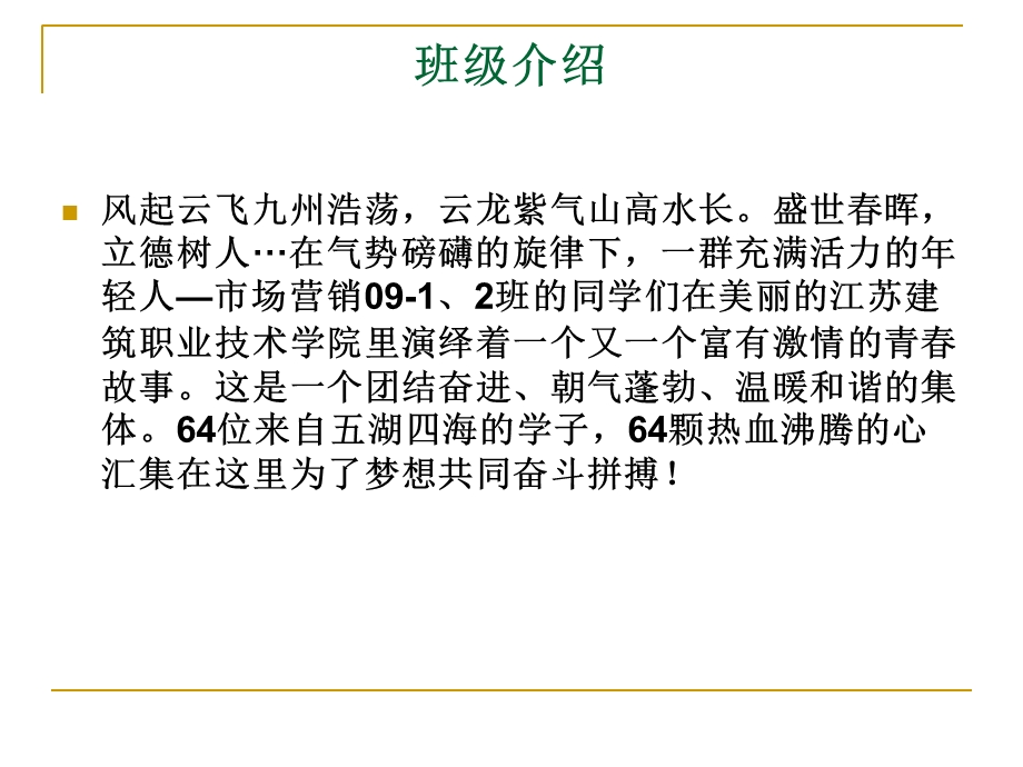 营销(09-12)CIS形象设计.ppt_第3页