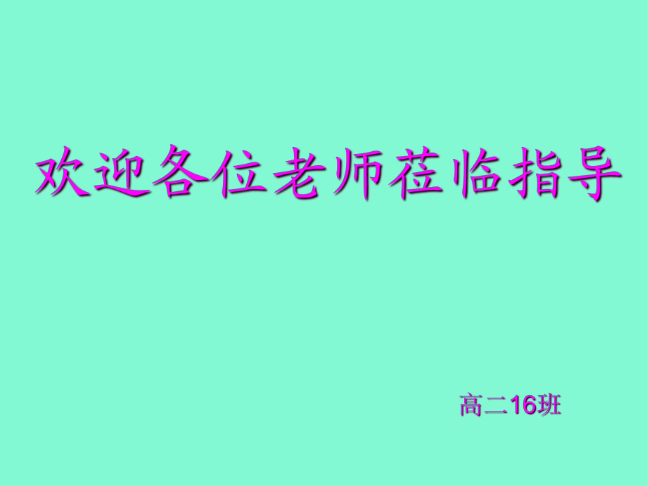 鉴赏杜甫江汉.ppt_第1页