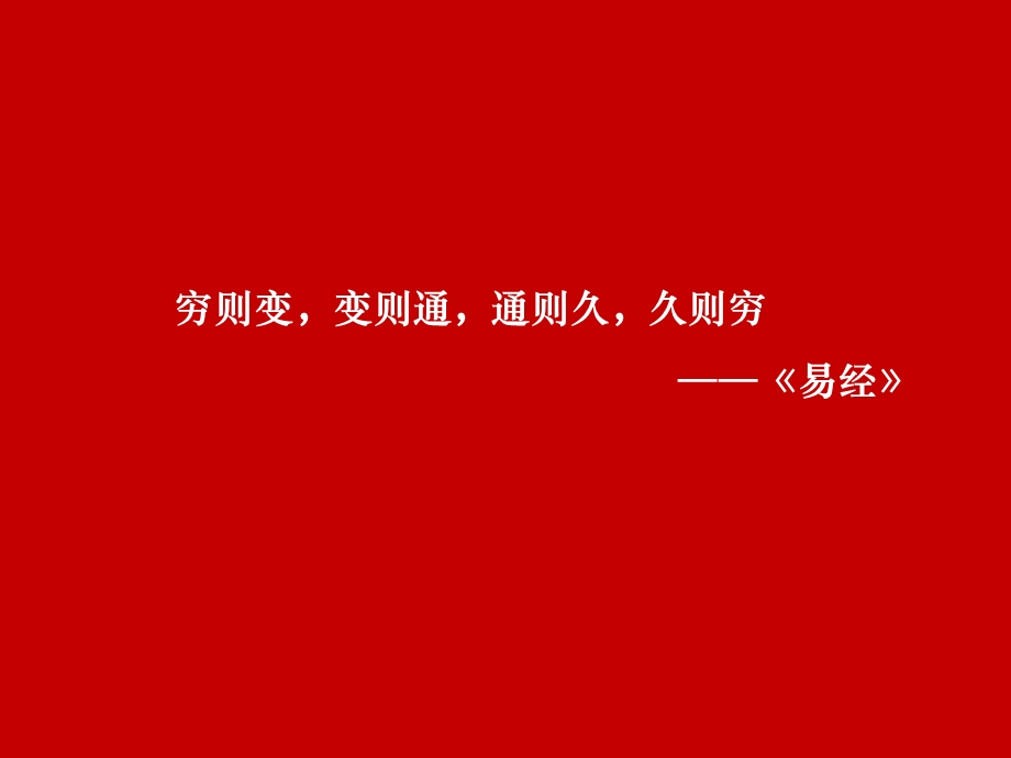 汇率变动因素.ppt_第1页