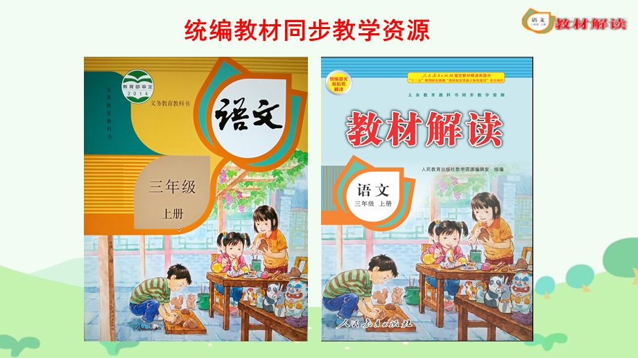 大自然的声音.ppt_第1页