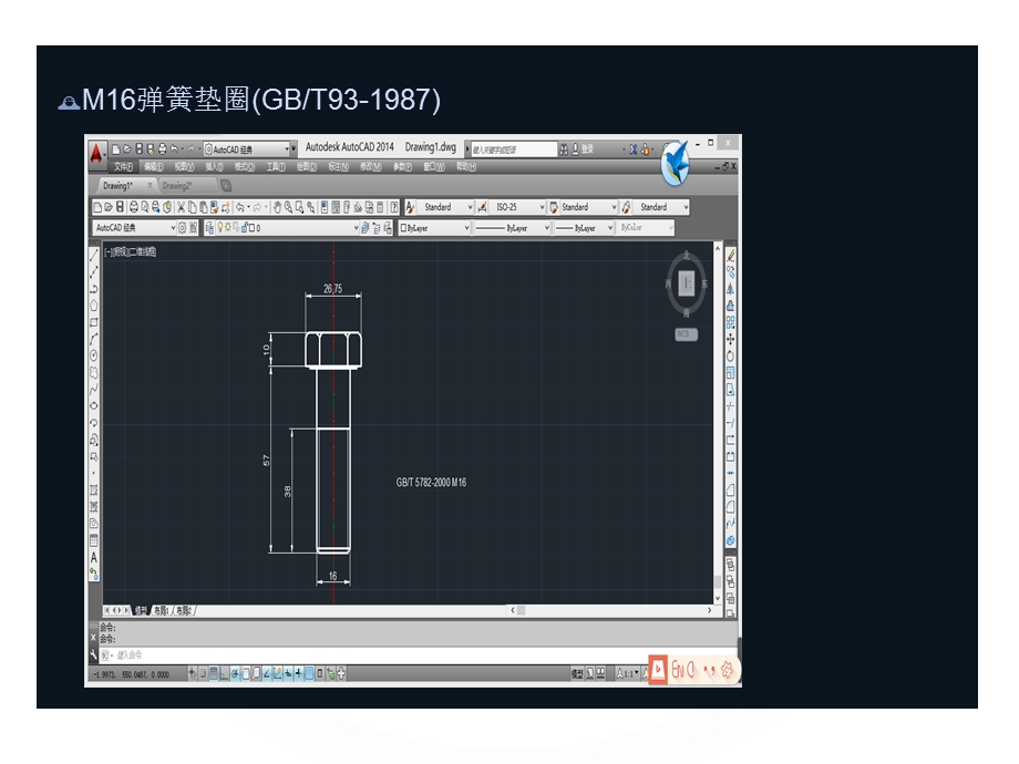 机械设计绘图作业.ppt_第3页