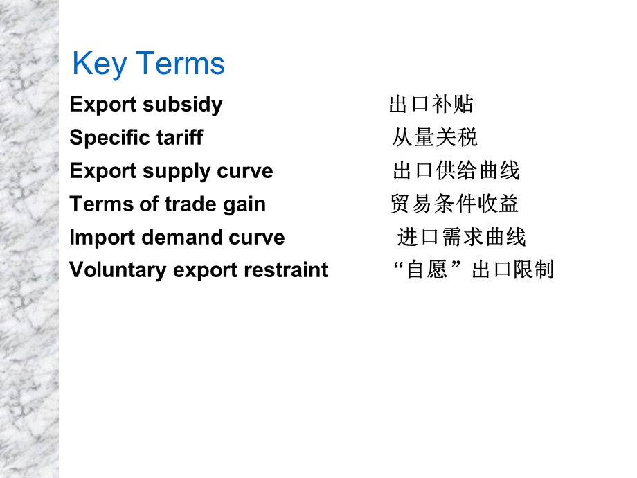 国际经济学贸易政策的工具PPT.ppt_第3页