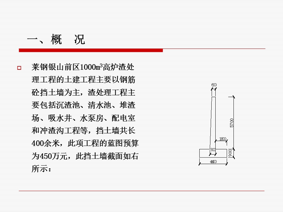 多层木模板施工质量控制成果汇报.ppt_第3页