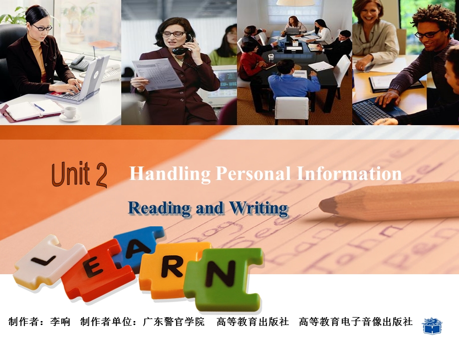 高级职业英语第一册unit2-ReadingandWriting.ppt_第1页