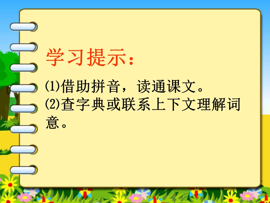 果园机器人ppt课件.ppt_第2页