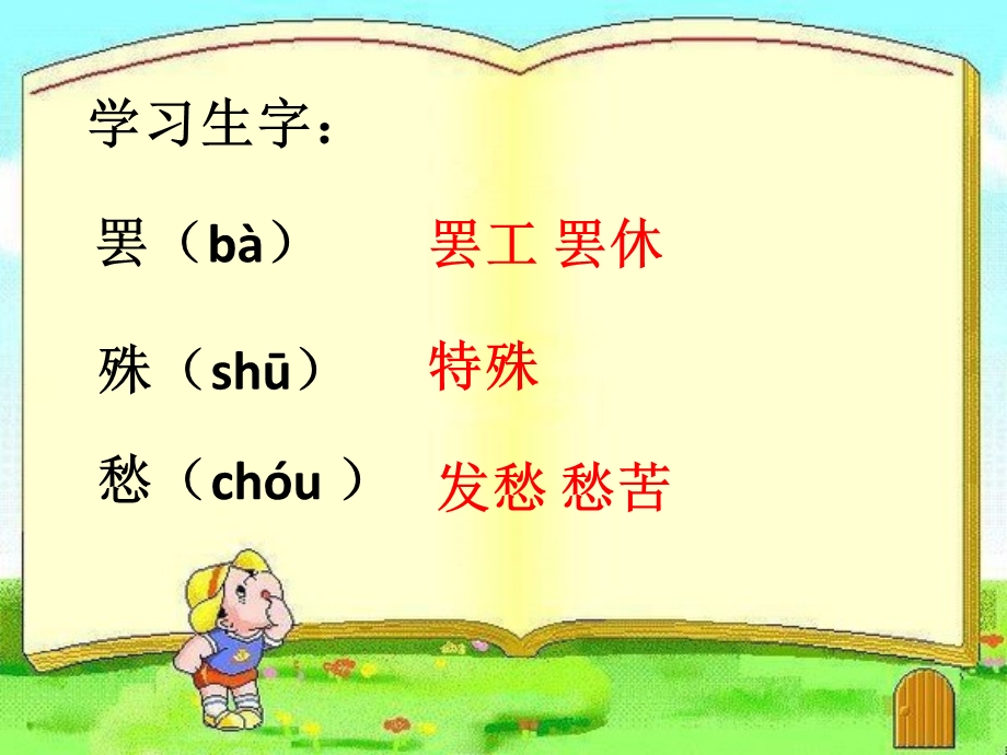 果园机器人ppt课件.ppt_第3页