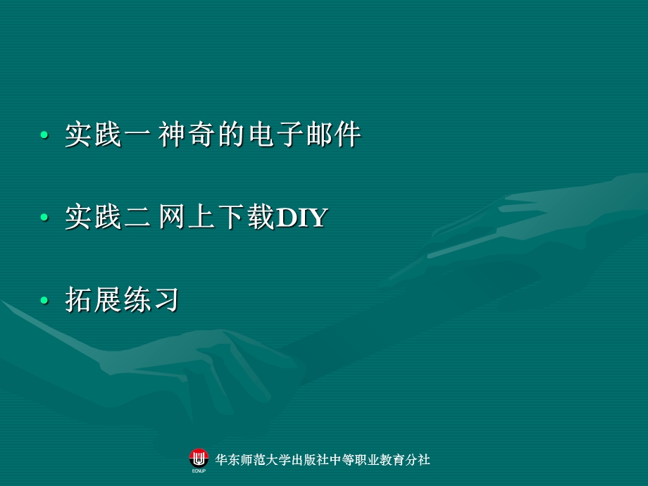 计算机网络基础-网络基础知识.ppt_第2页