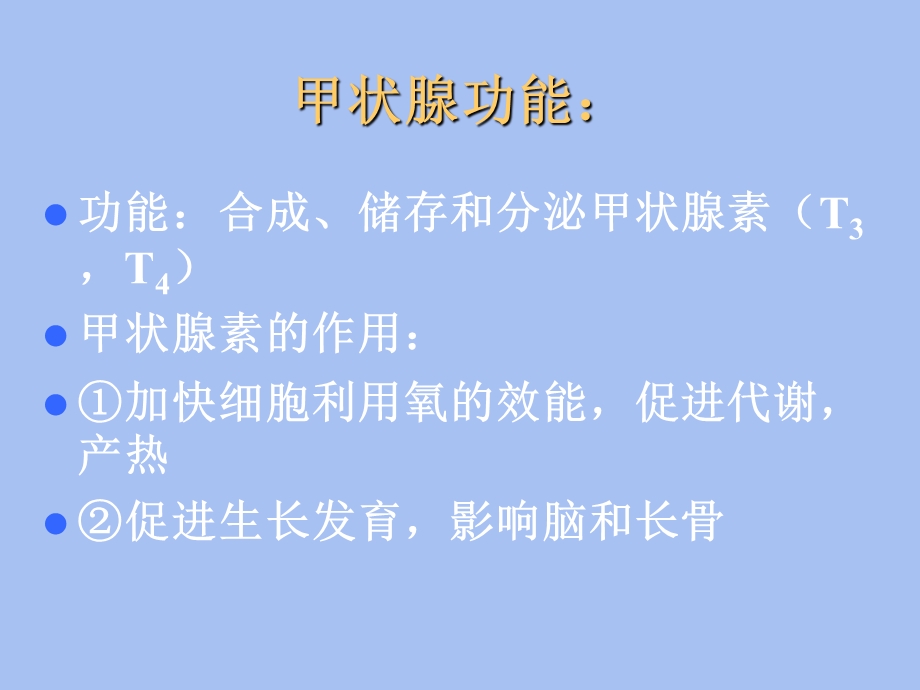 颈部疾病护理.ppt_第3页