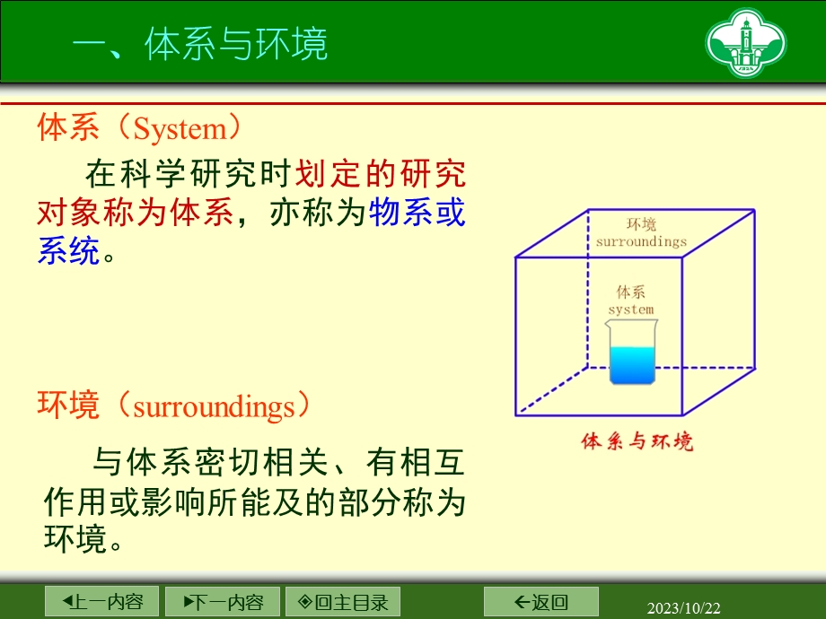 高分子基本加工工艺第八章1-2节(后).ppt_第3页