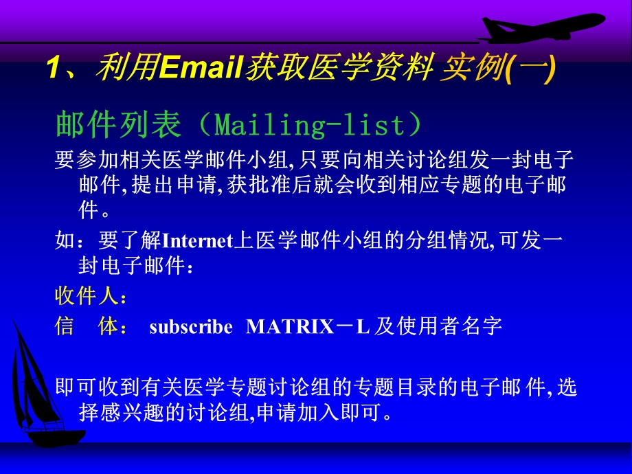 网络工具及其信息服务方式网络信息检索工具检索引擎.ppt_第3页