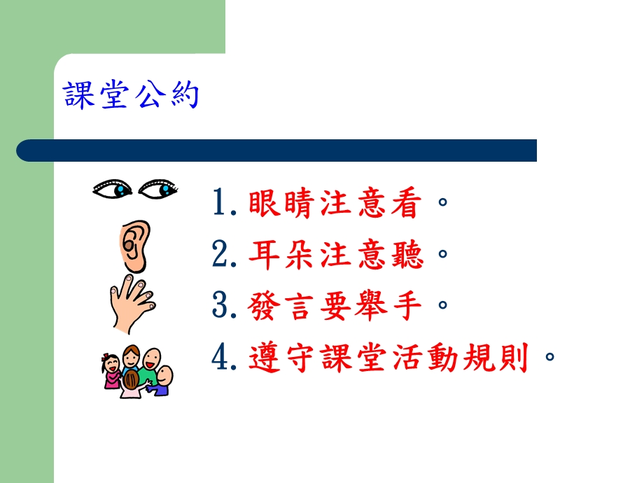 网路的功能-网路的各项功能.ppt_第2页