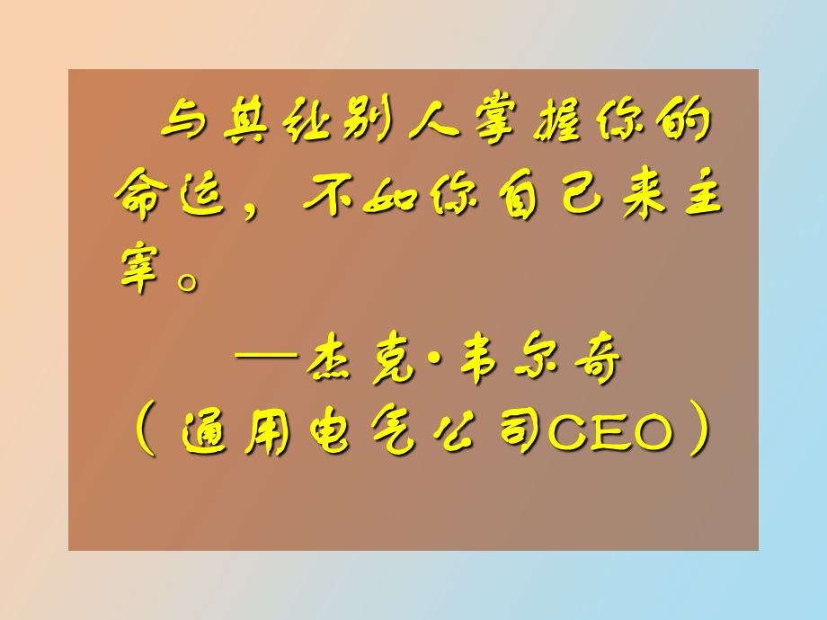 计划的含义和作用.ppt_第2页