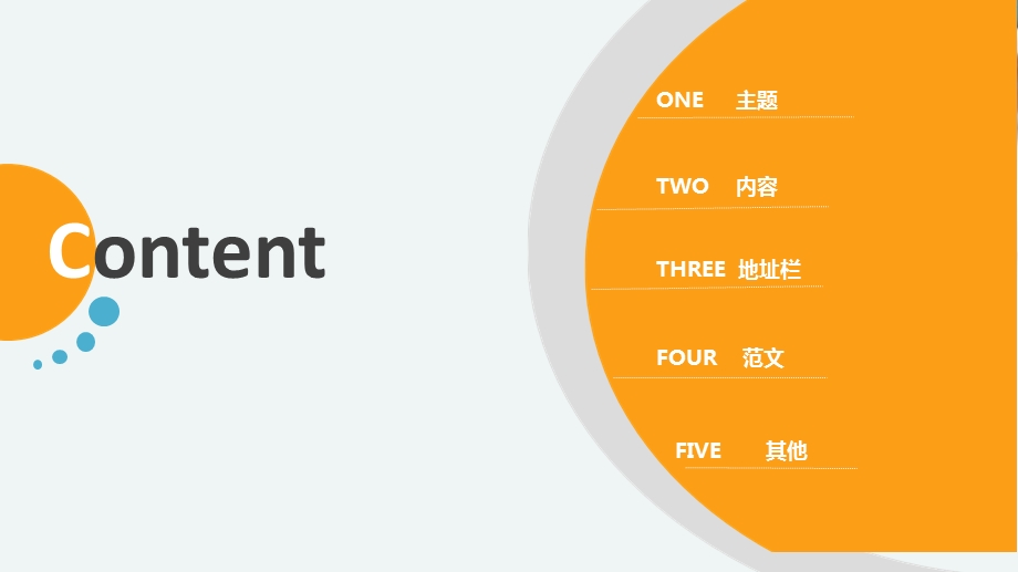 工作邮件的规范与注意事项.ppt_第2页