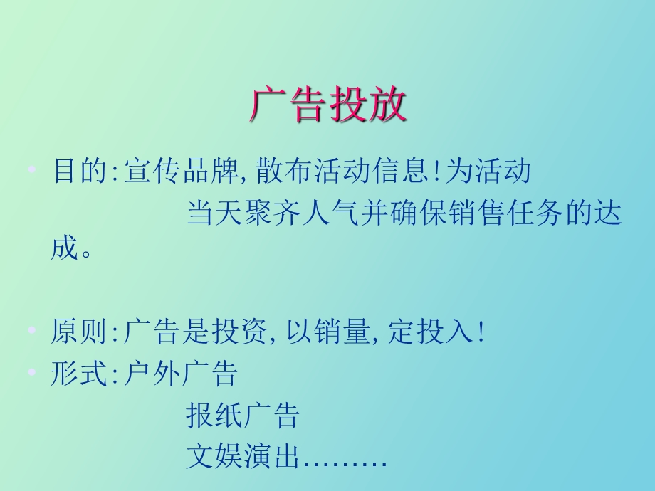 广告的重要性.ppt_第2页