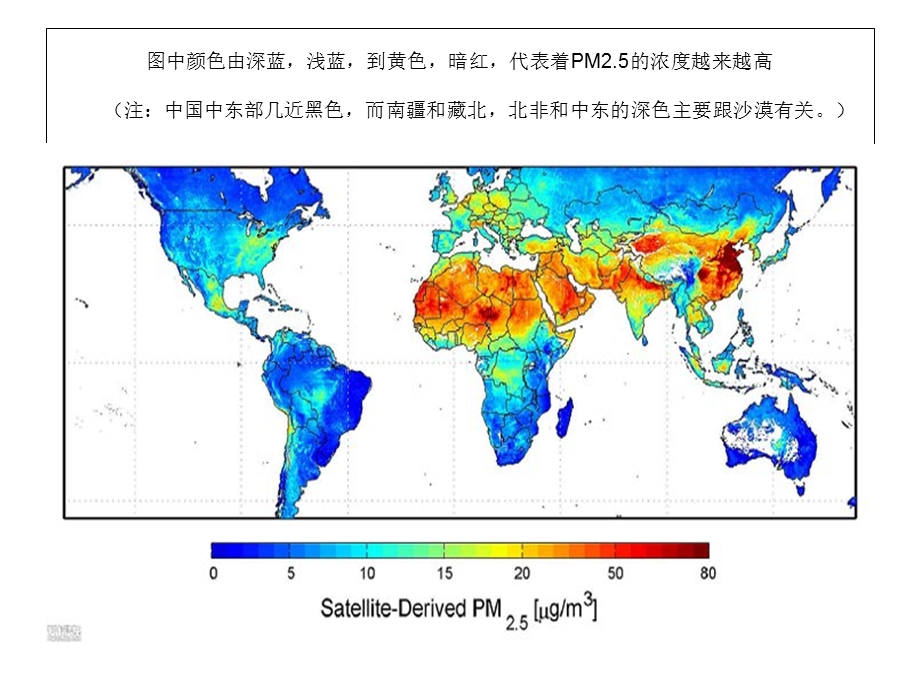 雾霾-人类共同的敌人.ppt_第3页