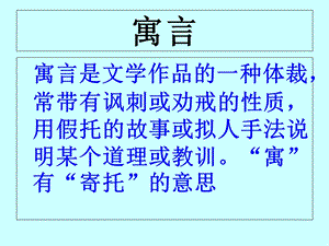 纪昌学射PPT课件.ppt