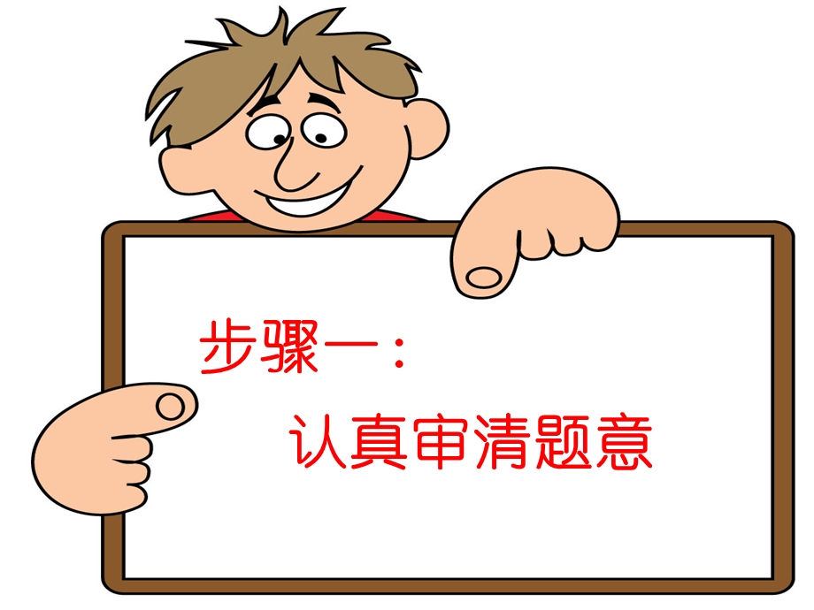 补全对话解题技巧.ppt_第2页