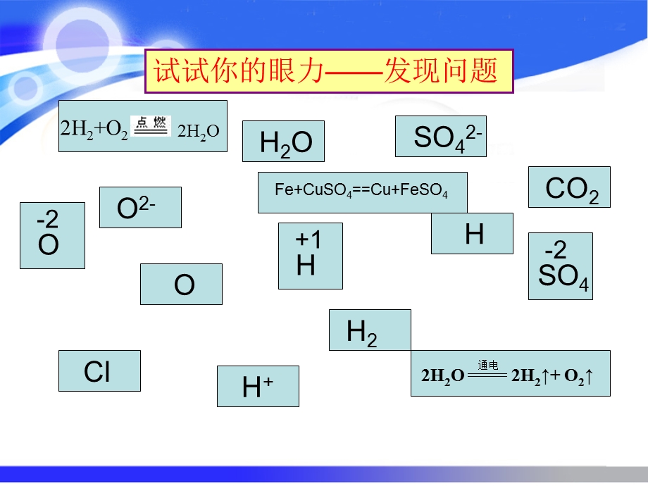 课堂的精彩源于你的.ppt_第2页