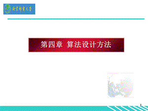 程序设计语言初步二.ppt