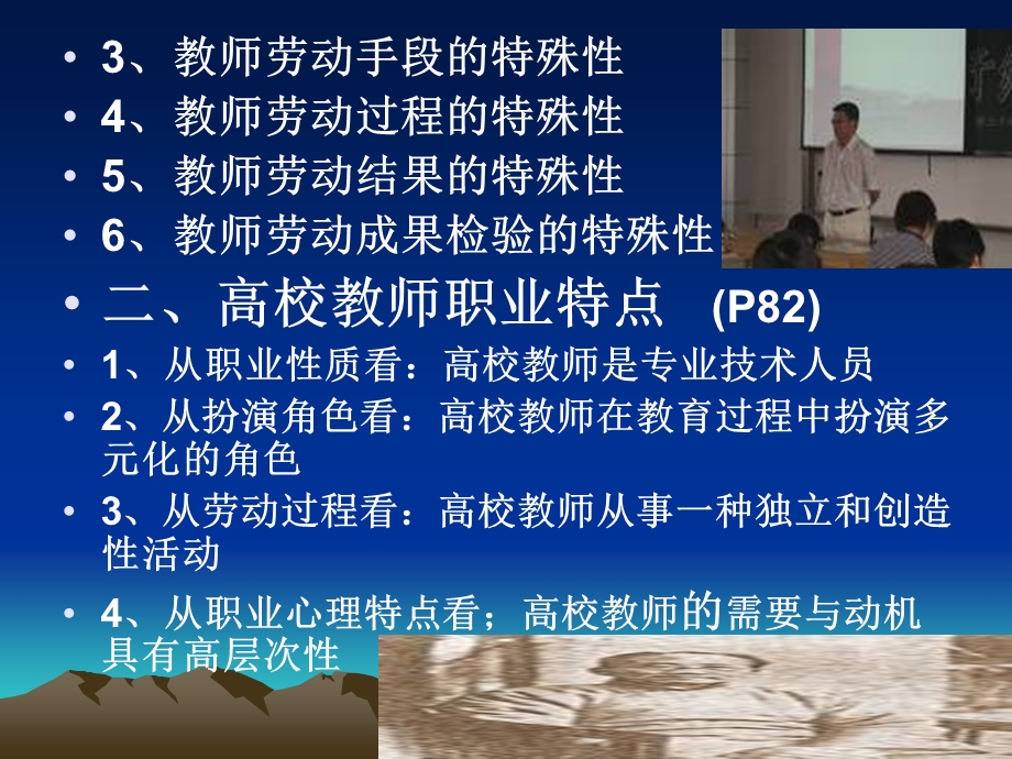 高校教师职业道德 (2).ppt_第2页