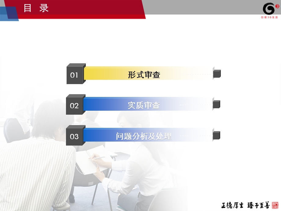 合同审查通用指引.ppt_第2页