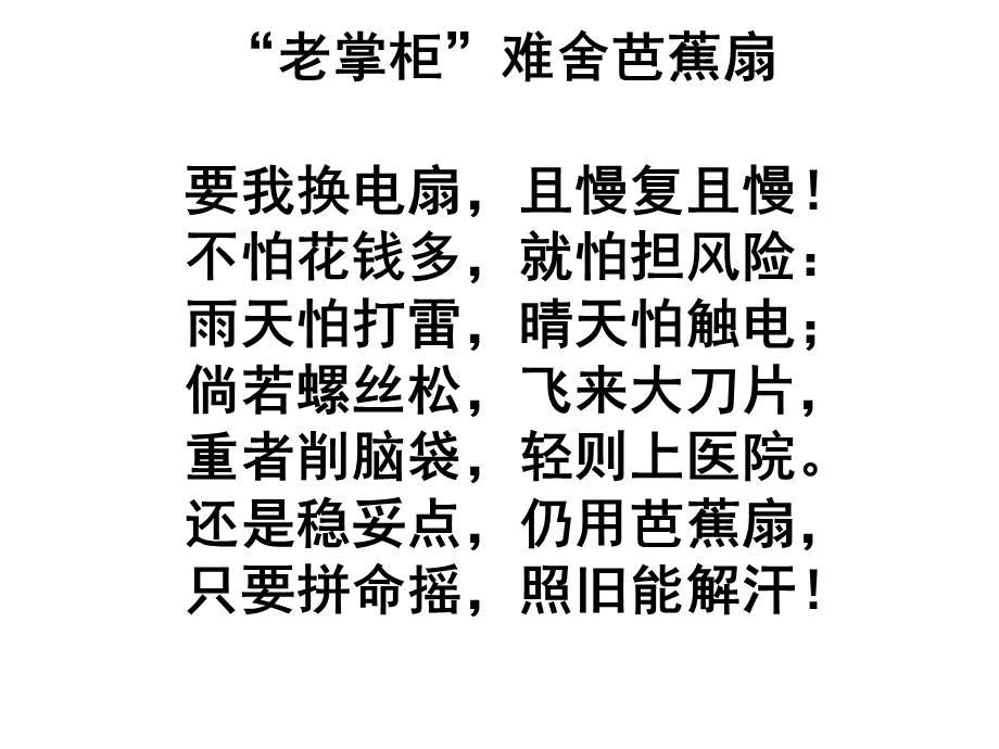 高二语文课件：《套中人》6(新人教版必修5).ppt_第1页