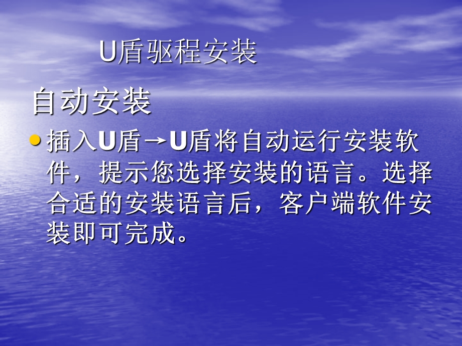 工商银行二代u盘企业网上银行证书安装流程.ppt_第1页