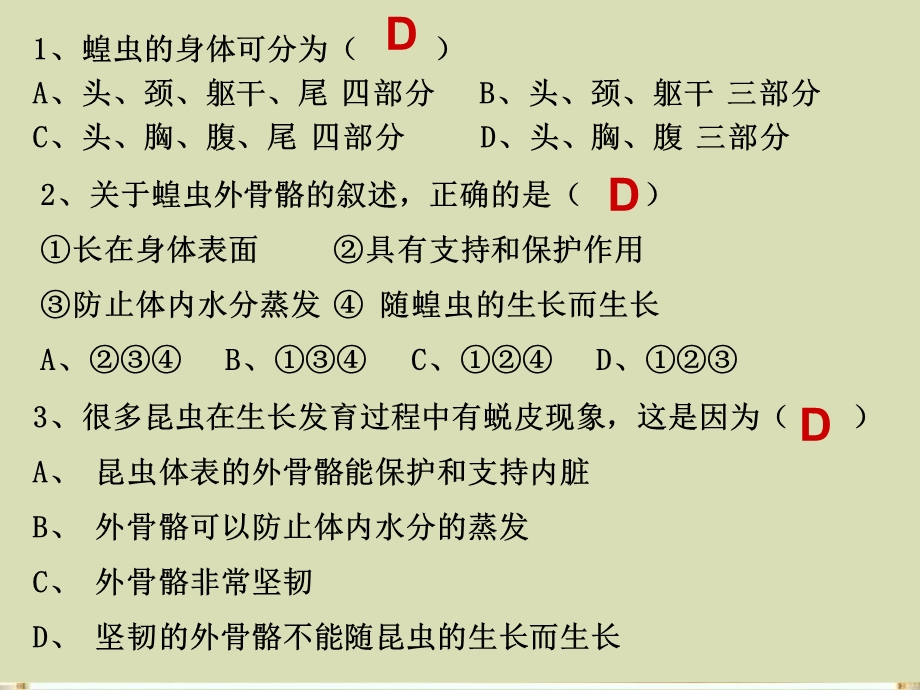 脊椎动物分类.ppt_第2页