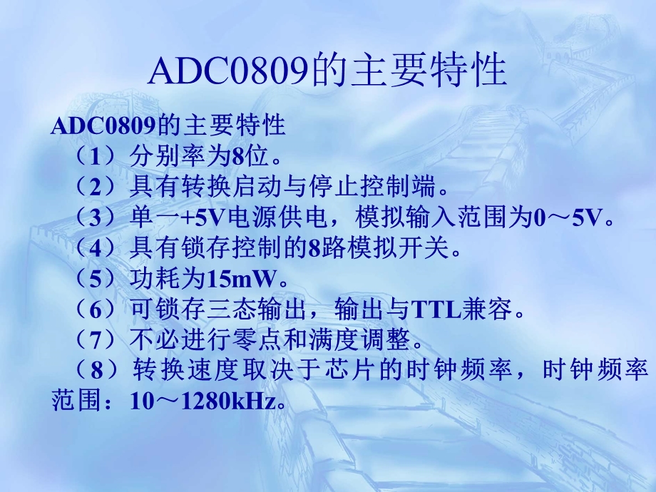 单片机学习-第9章DA转换.ppt_第3页